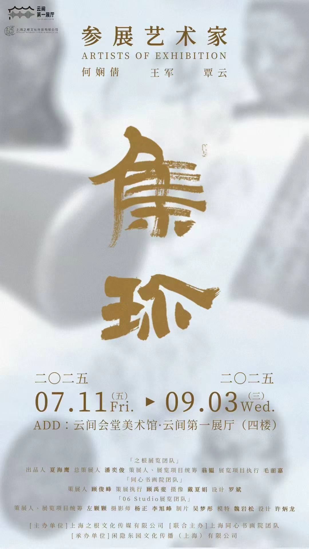 一周展讯|西夏文物集结上海,莫奈睡莲来到苏州 第9张 一周展讯|西夏文物集结上海,莫奈睡莲来到苏州 第9张