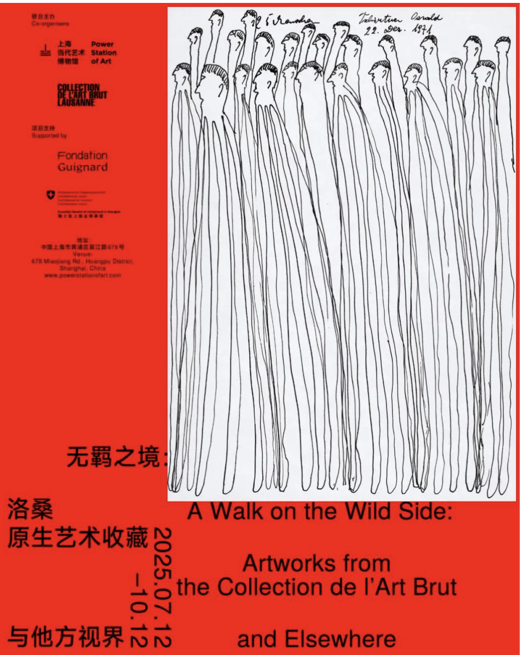 一周展讯|西夏文物集结上海,莫奈睡莲来到苏州 第6张 一周展讯|西夏文物集结上海,莫奈睡莲来到苏州 第6张