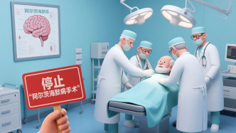 阿尔茨海默病LVA手术被叫停，临床医生如何看待？