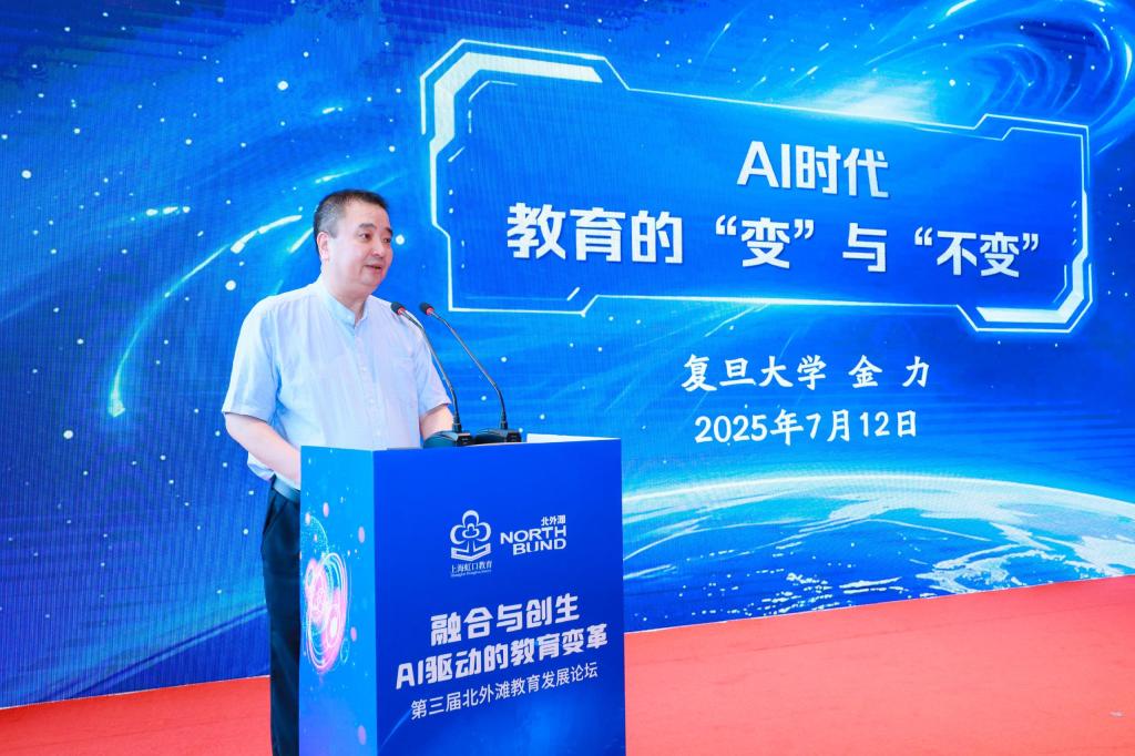 这场以教育为主题的演讲中，复旦大学校长谈到今年招生方式有新变化