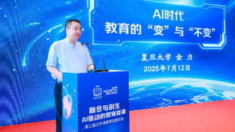 這場以教育為主題的演講中，復旦大學校長談到今年招生方式有新變化