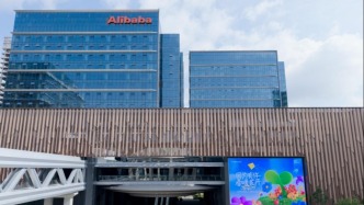 阿里江苏总部正式落成，携手南京打造“人工智能+”产业高地