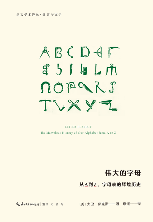无E不成文