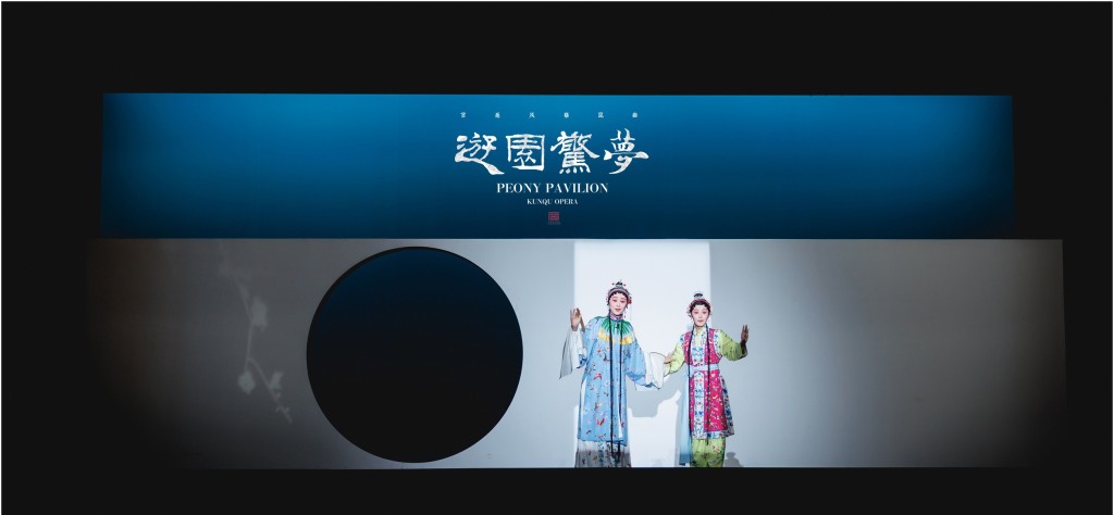 非遗工艺、宫廷美学与当代舞美，共聚在昆曲《游园·惊梦》