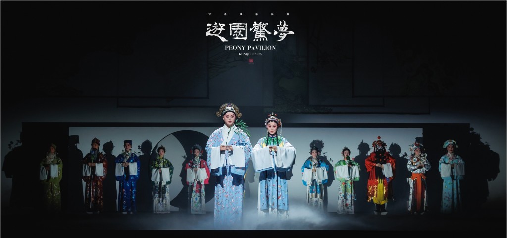 非遗工艺、宫廷美学与当代舞美，共聚在昆曲《游园·惊梦》