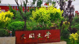 山西大同大学公告：10人长期旷工，拟解聘并注销其事业编制