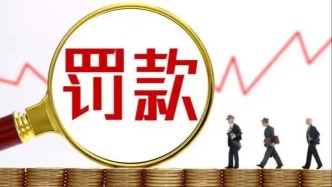违反反洗钱相关规定，汉口银行被罚123万元，此前曾多次被处罚