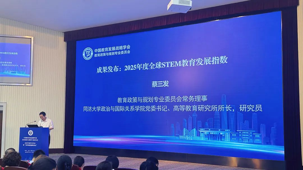 全球STEM教育发展指数2025发布，美国、中国、瑞士等国位居前列