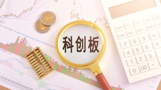 科創(chuàng)板“1+6”業(yè)務(wù)規(guī)則落地：明確IPO預(yù)先審閱機(jī)制適用范圍、銜接安排