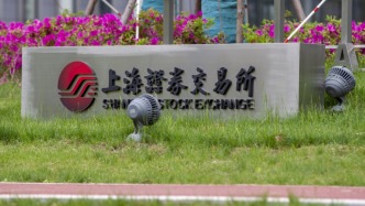 上交所就发布实施进一步深化科创板改革配套业务规则答记者问