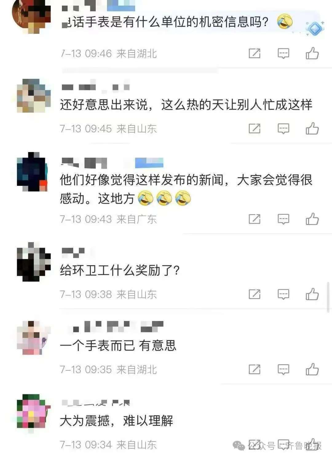 言短意长|高温下4小时翻遍8吨垃圾找一块儿童手表,值得吗?