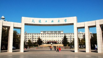 法治課｜大連工業(yè)大學(xué)公告里的幾個法律問題