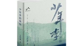 《少年李的烦恼》：李商隐的命运迷宫
