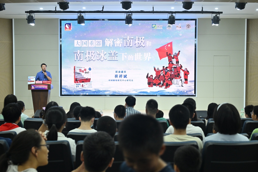 糖心vlog柚子猫  频app:糖心vlog会员兑换码免费领取2023-“大国重器”主题系列活动：解密南极世界，激发极地科考兴趣