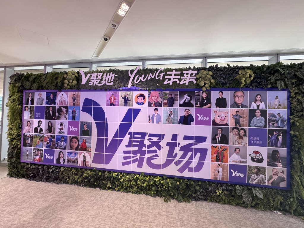 糖心vlog最新下载地址:糖心vlog现在该看糖心了-把个体才华转化为产业合力，内容创作者们缘何青睐“V聚场”？