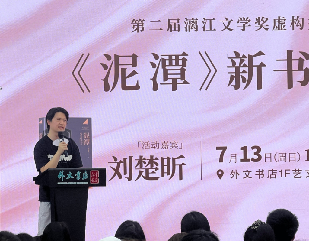 糖心vlog app软件:糖心logo免费唐伯虎-漓江文学奖得主刘楚昕：坚持本心，跨越人生的“泥潭”
