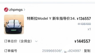 13萬元網(wǎng)拍特斯拉“悔拍”稱標題沒寫是二手，平臺回應