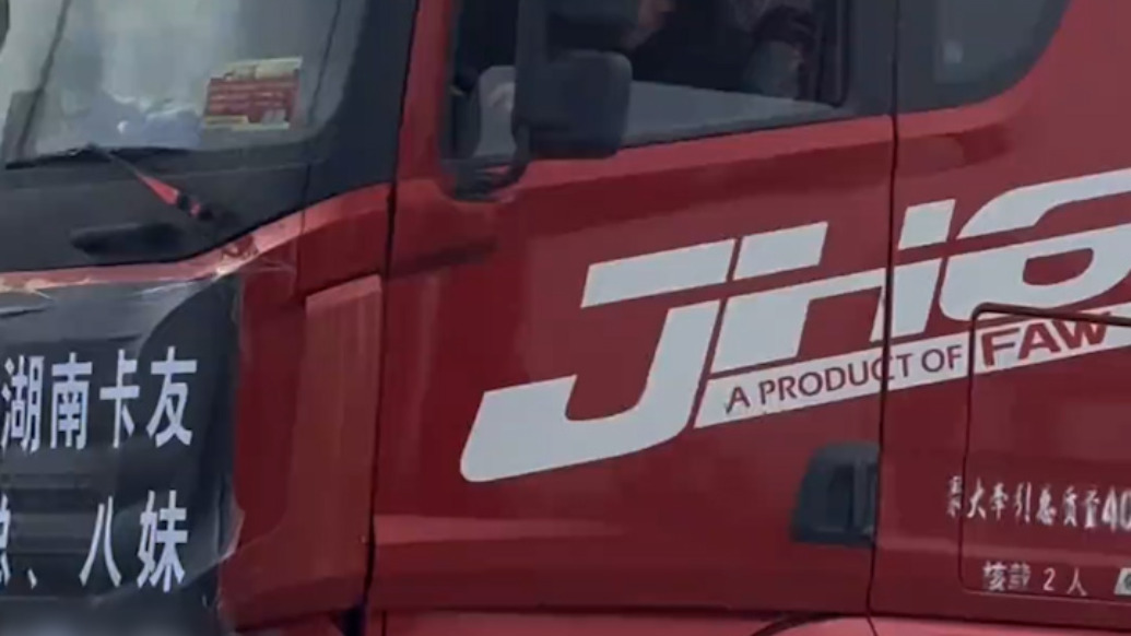 貨車司機意外去世，5名卡友花7天7夜往返護送其車輛從西藏返湘