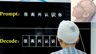 觀察｜上海腦機(jī)接口未來產(chǎn)業(yè)集聚區(qū)建設(shè)提速，如何推動(dòng)技術(shù)走向落地？