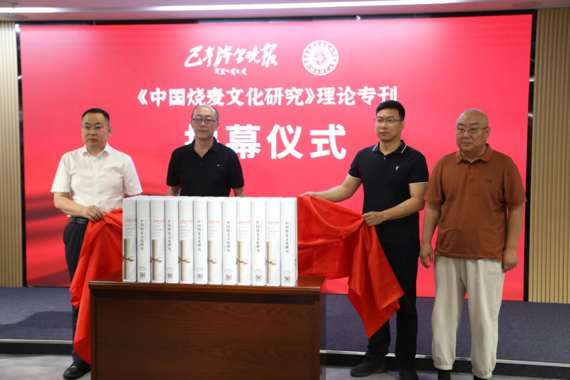 《巴彦淖尔晚报》推出《中国烧麦文化研究》专刊：多维度阐释烧麦文化内蕴