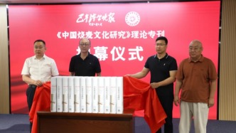 《巴彥淖爾晚報》推出《中國燒麥文化研究》?？憾嗑S度闡釋燒麥文化內(nèi)蘊(yùn)