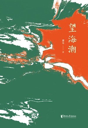 我不愿在低迷中吟唱：北京地铁夏季书单（2025）