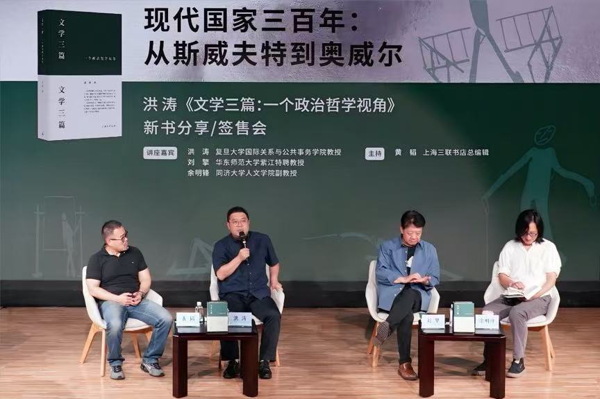 苏州少儿武术搏击（报名咨询）1891-5555-567:苏州少儿武术搏击（报名咨询）1891-5555-567-洪涛×刘擎×余明锋：现代国家三百年——从斯威夫特到奥威尔
