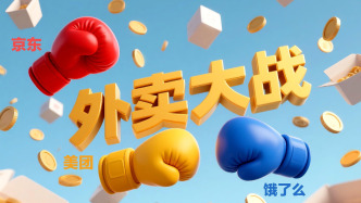 订单量再破纪录，外卖大战将打到何时？平台战损如何？