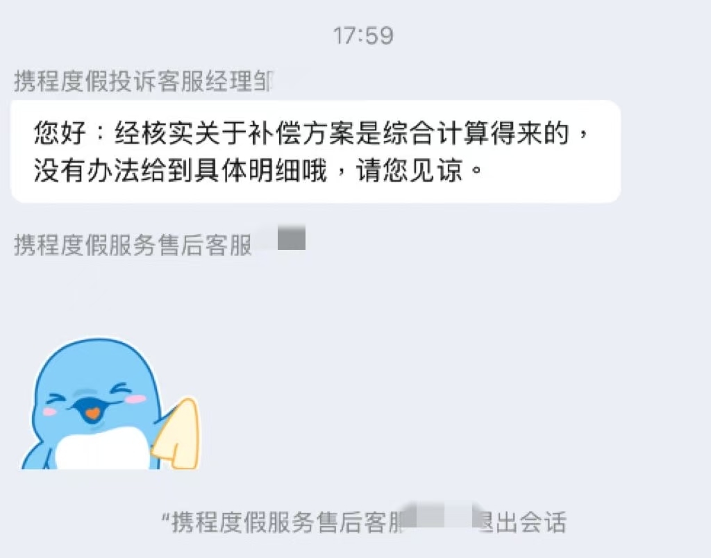 携程一旅行团在新西兰遇车祸被指未及时援助，回应：极端天气导致，在讨论处理方案