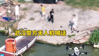 “黄冈密卷警告”，武汉警方无人机花式劝离河边戏水学生