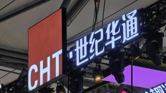 最高30億！ST華通上半年凈利翻倍，《無盡冬日》持續(xù)吸金