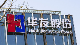 华发股份：预计上半年归母净利润1.68亿元，同比减少约86.69%