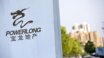 寶龍地產：針對寶龍維京的清盤聆訊延期，爭取時間制訂離岸債務的全面重組方案