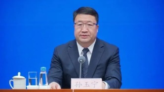 海關(guān)總署原黨委委員、副署長(zhǎng)孫玉寧被提起公訴