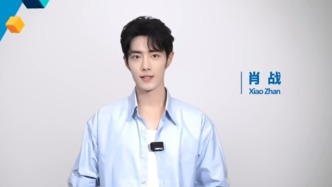 青年演員肖戰(zhàn)擔(dān)任第48屆世界技能大賽推廣大使