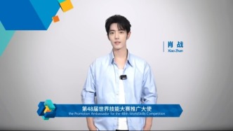 演員肖戰(zhàn)，有新身份