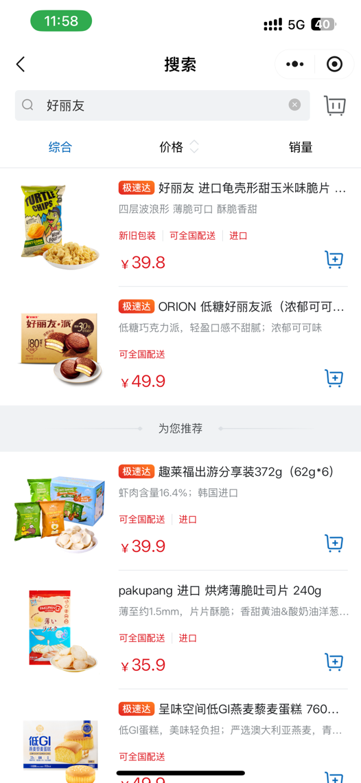 下架多款口碑商品上架好丽友惹不满，山姆客服：遵循品质优先原则，消费者意见已反馈