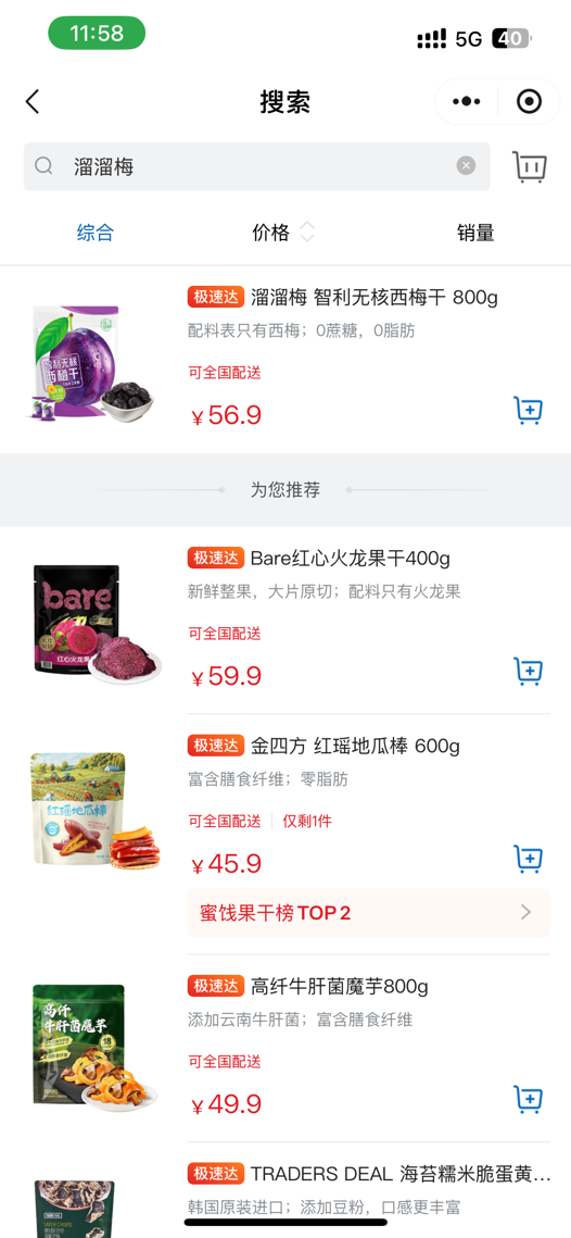 下架多款口碑商品上架好丽友惹不满，山姆客服：遵循品质优先原则，消费者意见已反馈