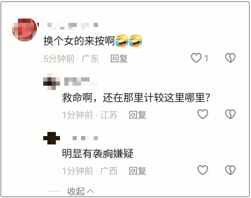 马上评｜把救人说成“袭胸”，这种极端留言不该被放大