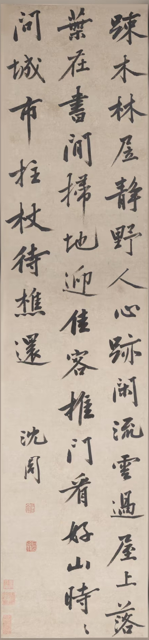 沈周的精神园林 第11张 沈周的精神园林 第11张