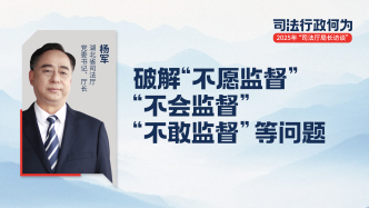 司法廳局長訪談 | 湖北省司法廳：趨利性執(zhí)法等問題是執(zhí)法監(jiān)督的重點(diǎn)