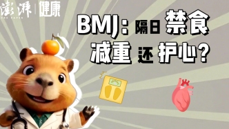 BMJ：隔日禁食，减重还护心？