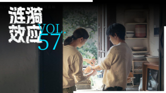 “出租屋文學”里有什么？遷徙世代的家庭想象 | 漣漪效應