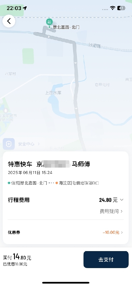 男子稱遭滴滴司機(jī)拖行受傷，滴滴：無法判定事故系司機(jī)責(zé)任，可補(bǔ)償200元