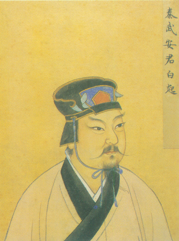 视频｜王弘治：传奇武将白起为何最后悲剧收场