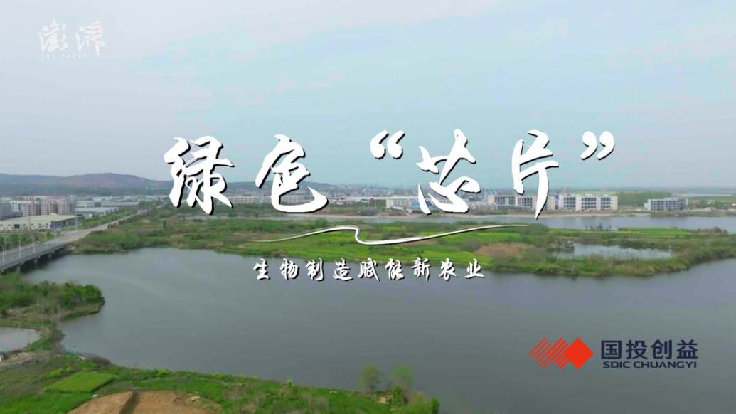 共創(chuàng)共益｜綠色“芯片”：生物制造賦能新農(nóng)業(yè)