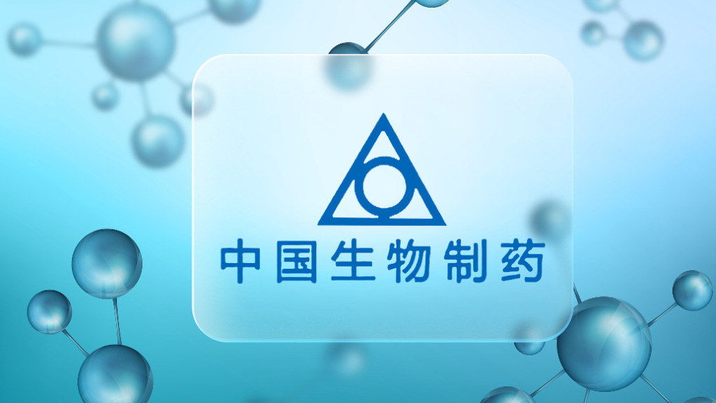 中国生物制药拟5亿美元收购创新药企，后者曾与阿斯利康、默沙东达成授权交易