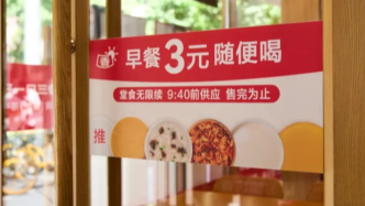万亿早餐市场，餐饮企业不可错过的增长新机遇
