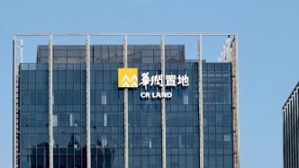 華潤(rùn)置地：上半年銷售額約1103億元，同比減少11.6%