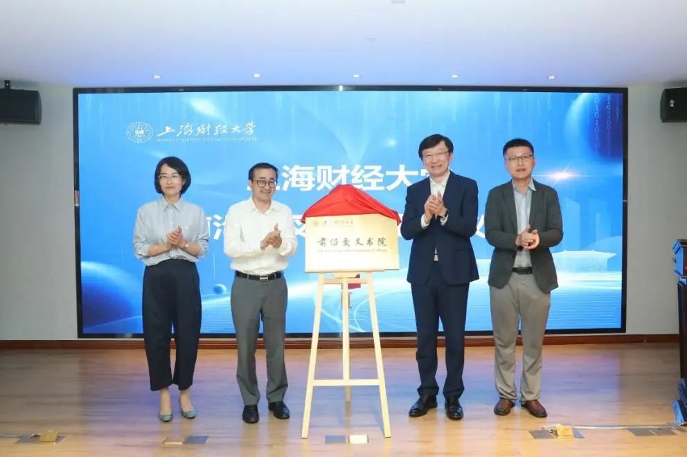 上海财经大学成立前沿交叉书院，将面向新生开展招生选拔考试